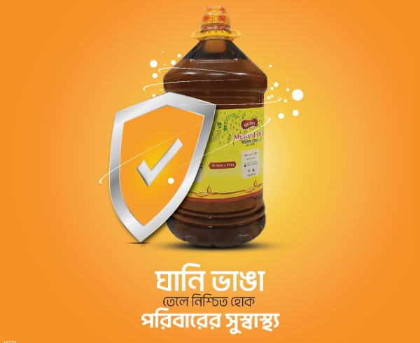 Musterd Oil (সরিষা তেল)
