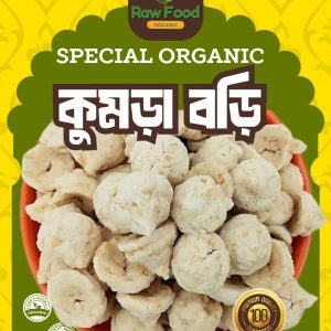 Raw Special Pumpkin Pills (কুমড়া বড়ি)